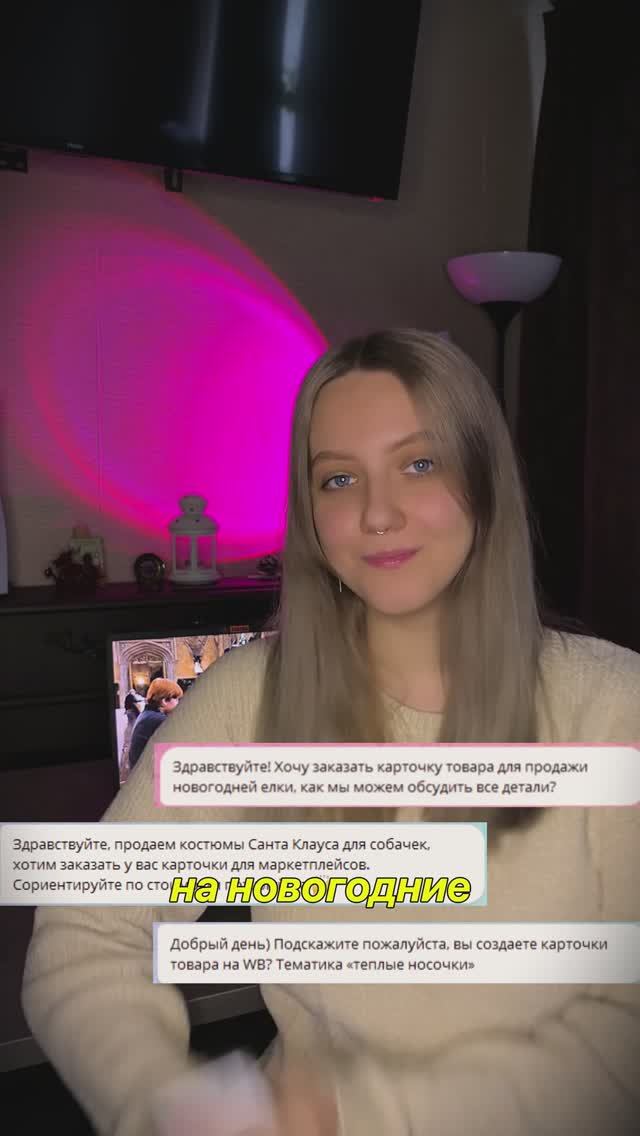 Инфографика для новогоднего шара 💕