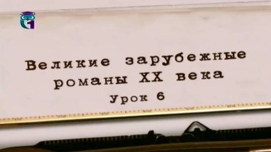 Романы ХХ века # 6. Джон Рональд Руэл Толкиен. Властелин колец