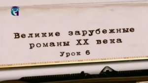 Романы ХХ века # 6. Джон Рональд Руэл Толкиен. Властелин колец