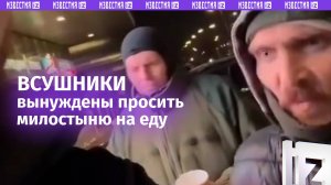 Инвалиды-ВСУшники побираются на улицах Украины. Им не хватает денег даже на еду / Известия