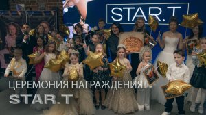 Церемония награждения премией Star.T: "Звёзды Тюмени"