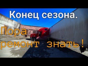 Модернизация американского фургона. Начало.