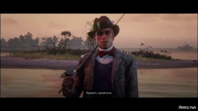 PS4 Red Dead Redemption 2 #26 Глава 2 Нагорье Подкова - Ловец Рыб Прохождение