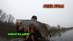 Спиннинг с лодки. Осенняя щука.