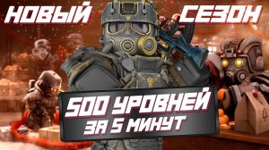 НОВЫЙ СЕЗОН В STALCRAFT X! КУПИЛИ 500 УРОВНЕЙ И ДАРИМ 10 ПРОПУСКОВ / ОБЗОР НАГРАД / АНТАРЕС И FAL