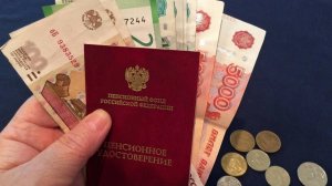 Депутат допустила индексацию пенсий выше анонсированного