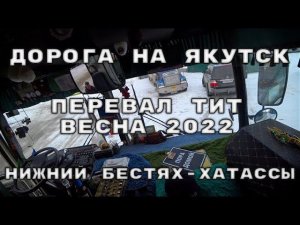 Якутия