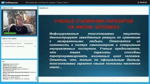 Почему паразитов так много. Медицина Многомерного Генома