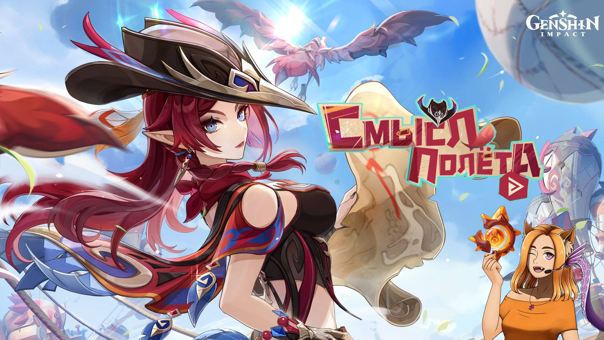 💗 Смысл полёта 🦩 || Genshin Impact 5.2 (Natlan)