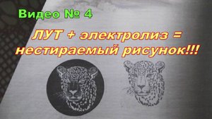 Как сделать рисунок на металле. Перенос рисунка с компьютера на металл. Серый С