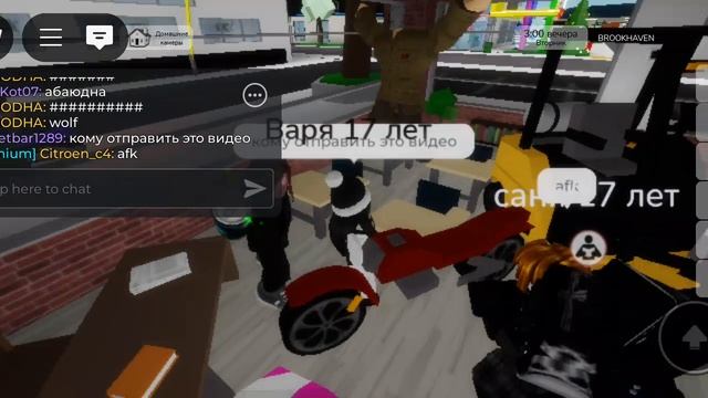 трешняк в моей классе