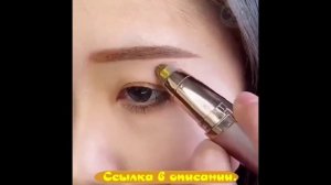 Электрический триммер для бровей