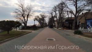 Евпатория сегодня. По улицам города на авто. Набережная им Горького.