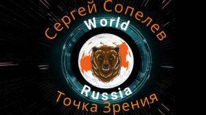 «Сергей Сопелев Точка зрения»: Как сложилась судьба Александра Фадеева?