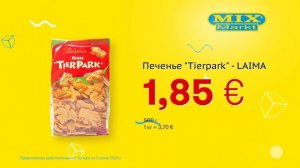 Печенье "Tierpark" - LAIMA // Скидки в Mix Markt 30.05.-03.06.2023