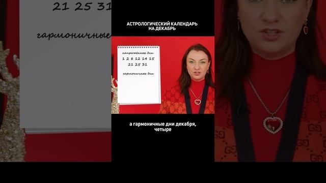 Это определенно нужно сохранить👆 #прогнознадекабрь