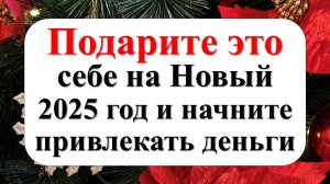 Лучшие подарки для привлечения богатства: что подарить себе на Новый год в год Змеи