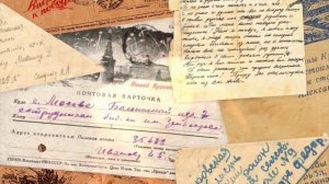 О той весне- солдатские письма