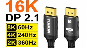 Кабель TUBON DisplayPort - DisplayPort 2.1 16К/30HZ, 8K/60Hz, 4k/240Hz, HDR OD6.0 DD06 1.5м