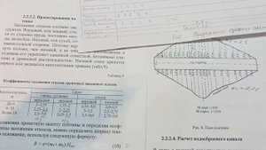 План плотины. Построение