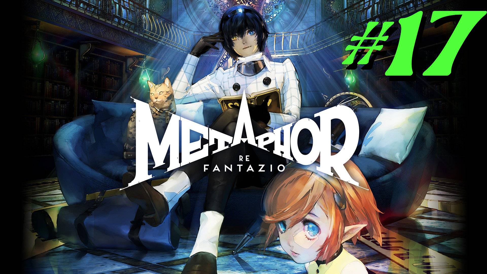 Metaphor Re Fantazio прохождение #17