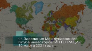 «ВЫГОДНЫЕ ИНВЕСТИЦИИ: Что? Где? Почем?»