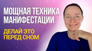 Как манифестировать без визуализации. Метод Невилла Годдарда
