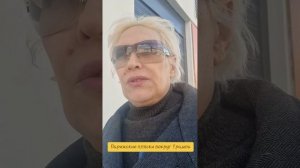 Парижские пляски вокруг Трампа