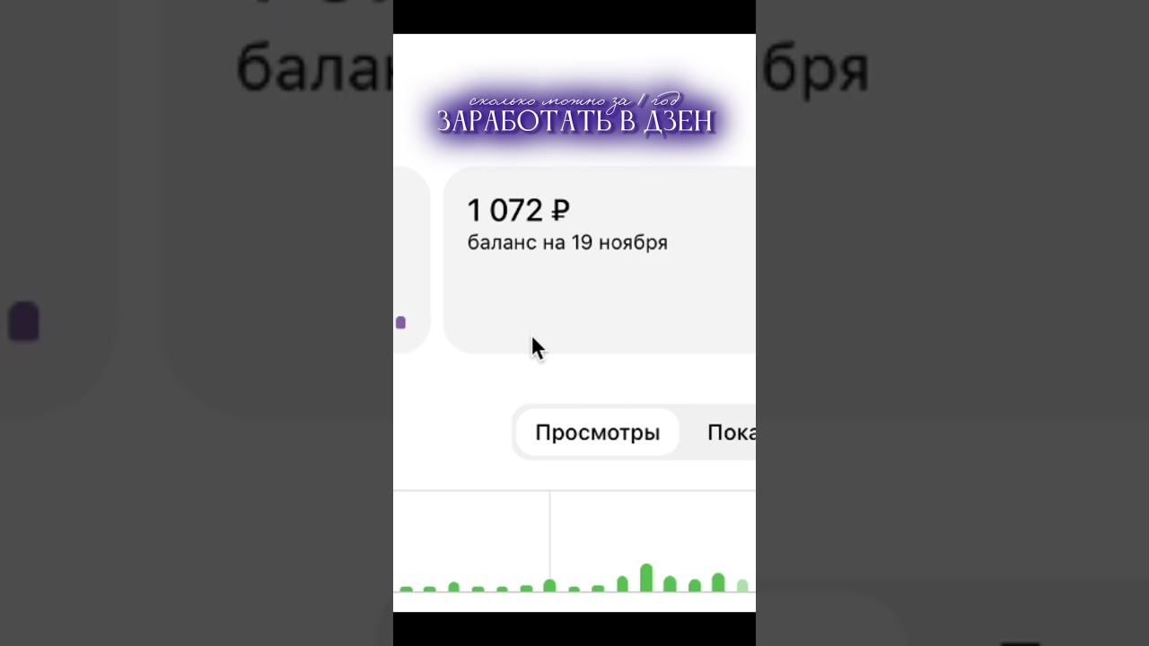 ВЫВОДИМ ДЕНЬГИ ДЗЕН