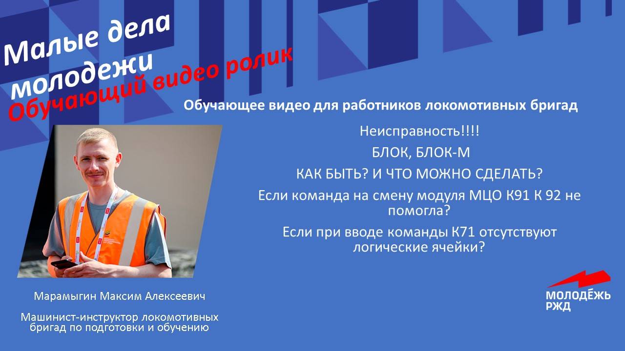 Неисправность БЛОК,БЛОК-М