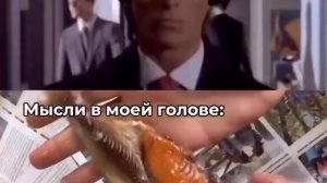 Мысли в голове