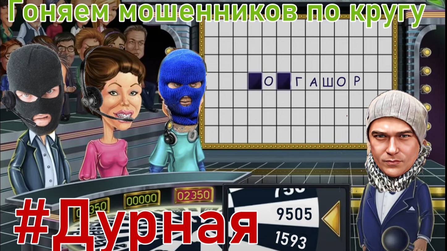 Дурная карусель / Виталий Андреевич шокирован / Руслан UGam