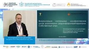 Визуализация сигнальных лимфатических узлов различными радиофармпрепаратами. Собственный опыт