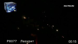 Салют "Лазурит"(36 залпов/калибр 0.8 дюйма)