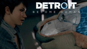 Detroit: Become Human #6 - Еле выбрались