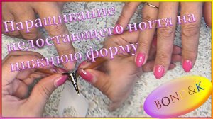 Сломала ноготь!  Пошаговое нанесение покрытия. Модный, стильный маникюр, красивые ногти.