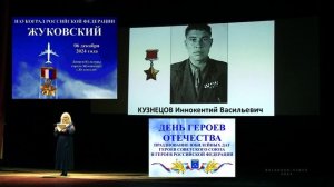 Юбилей Героев