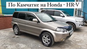 Автопрокат на Камчатке. Тачки41.рф