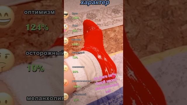 какой насок эмоциональный