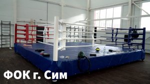 Новый ФОК Сим