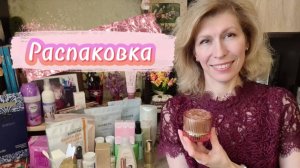 #Распаковка заказа Фаберлик на 100 баллов. Новинки - крем с эффектом сияния и др