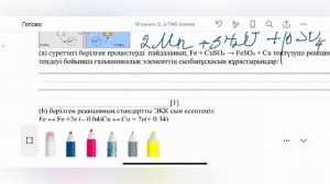 ХИМИЯ| 10 сынып БЖБ -1 , 3 тоқсан #химия #youtube #бжб