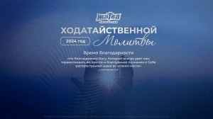 Воскресное служение 08.12.2024