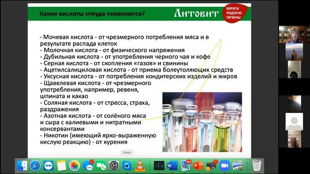 «Желудочно-кишечный тракт»  -  лектор Наталья Георгиевна Мезенцева