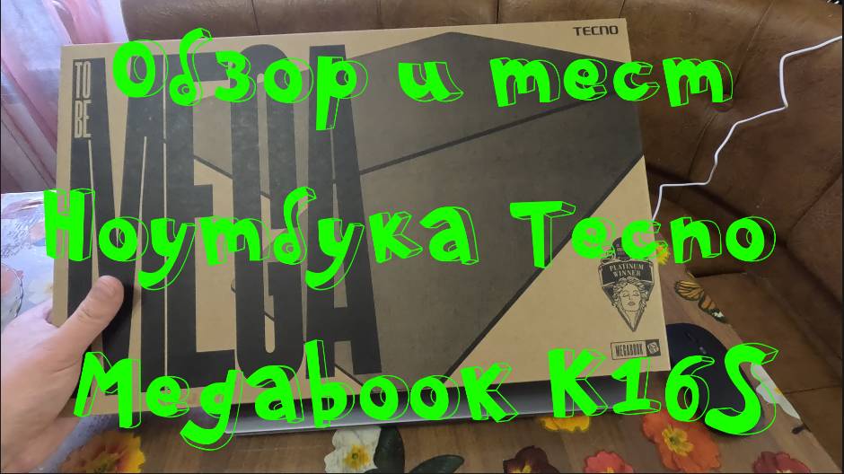 Обзор и тест ноутбука Tecno Megabook K16S Н