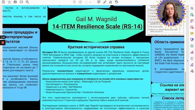 ПСИХОДИАГНОСТИКА СПАСЕТ МИР // ЖИЗНЕСТОЙКОСТЬ?