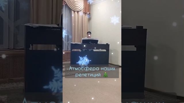 Атмосфера наших репетиций