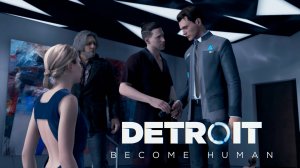 Detroit: Become Human #10 - Создатель