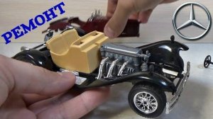 Ремонт МОДЕЛИ Mercedes Benz SSK 1/24 от Bburago своими руками