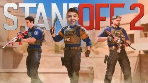 Я ИГРАЮ В СТЭНДОФФ 2 ( Я ВЕРНУЛСЯ!!!)